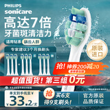 飞利浦（PHILIPS）电动牙刷头 7倍去除牙菌斑洁净型3支装HX9023 适配钻石3系HX6/ HX3/ HX51系列