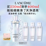 兰蔻极光水二代250ml精华水混油皮提亮美白护肤品套装化妆品生日礼物