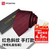 FitonTon【结婚季】领带男新郎伴郎服男士领带正装制服高级感商务手打领带