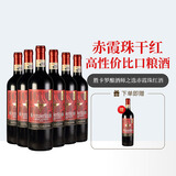 富隆胜卡罗（Santa Carolina）智利中央谷产区红酒胜卡罗酿酒师赤霞珠干红葡萄酒750ml 【智利人气款】6瓶赠1瓶