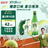 Perrier氼颂家巴黎水 进口气泡水【水哥推荐】青柠味矿泉水500ml*6瓶 