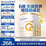 合生元（BIOSTIME）派星学龄前儿童奶粉自护力4段(3岁或以上) DHA 800g*4罐 乳桥蛋白