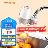 九阳（Joyoung）净水器水龙头家用台式前置厨房自来水过滤器超滤龙头机 TC06【超滤款】