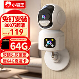 小霸王监控器家用360度无死角带夜视连接wifi全景手机远程家用监控摄像头室内自动旋转追踪室内监控