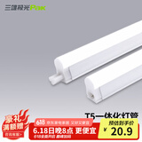 三雄极光 T5灯管 led一体化支架节能灯日光灯改造光源 丽致T5灯管 一体化 12W/0.9米 暖白光