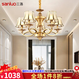 三洛（SANLUO）美式全铜吊灯客厅灯欧式简约餐厅主卧室复式楼大厅吊灯具套餐H13 5头全铜+含LED三色灯泡+包安装