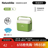 NatureHike挪客 鲸鱼PU保温箱冷藏保热户外露营摆摊便携箱大容量果绿5L