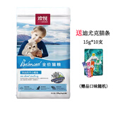 欢悦欢虎仔猫粮10kg全猫期三文鱼深海鱼英短猫粮成猫幼猫猫粮猫主粮猫 鱼肉味 6个月以上