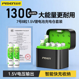 品胜（PISEN）7号充电锂电池充电仓套装 七号AAA1.5V高倍率 适用体脂秤/温湿度计/键鼠/遥控器/玩具等 8粒套装