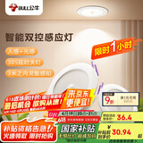 公牛（BULL）感应筒灯LED嵌入式走廊过道MT-C006A-CS 6W3.5寸自然白光5700K