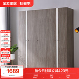全友家居 简约卧室大衣柜卧室成品衣柜衣橱家具家用衣服收纳储物柜子