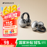 山水（SANSUI）W39【澎湃低音】骨传导蓝牙耳机耳夹概念开放无线夹耳式金榜第1名不入耳降噪运动排行前十适用华为
