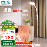 雷士（NVC）离线语音落地灯看书学习客厅家用床头阅读钢琴灯护眼远音LF002
