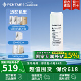 滨特尔（pentair）净水器V3000/S2000/T4000/V7000/V4000/S10/V15/V40/T8000通用替换滤芯 T4000 第一级滤芯T4-C1