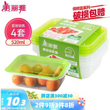 美丽雅保鲜盒方形520ml*4套 食品用塑料密封打包饭碗可微波带盖收纳冷藏