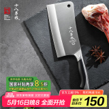 十八子作复合钢刀具家用菜刀典雅砍骨刀SL1608-A【精美礼盒装】