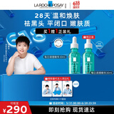 理肤泉【孙颖莎推荐】每日调理精华30ml水杨酸清痘去黑头闭口618礼物