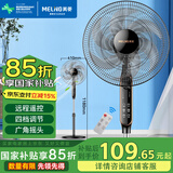 美菱（MeiLing）电风扇/落地扇 六叶大风量立式节能省电风扇/交流定频风扇家用轻音摇头扇遥控定时FS-40RC（6）