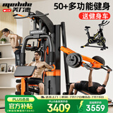 美力德 综合训练器健身器材多功能一体机家用健身房力量站组合器材 深蹲卧推款+80KG铃片（送单车）