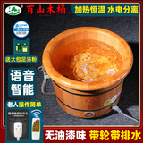 百山泡脚桶木桶电加热家用足浴桶木桶40洗脚桶木质泡脚盆加热恒温带轮 橡胶木智能加热42直径 26cm 高 橡木加热桶恒温带轮子-排水-遥控