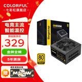 七彩虹 鑫谷电源850W 电源1000W 电源650W 电源750W 电脑电源主机电源台式机电源 支持5070TI/5060TI显卡 GM650W 金牌全模 黑色