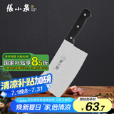 张小泉 不锈钢家用斩骨刀排骨刀剁肉刀钢刀厨房用刀ZG-175