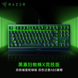 雷蛇（Razer）小蜘蛛 黑寡妇蜘蛛X竞技版背光款 机械键盘 有线键盘 游戏键盘 87键 电竞 绿轴