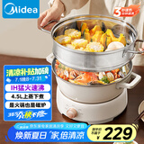 美的（Midea）电火锅IH电磁加热火锅专用锅分体家用多功能锅4.5L大容量3分钟飞快沸腾电煮锅带蒸屉HGE22BY06Z