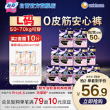 苏菲超薄0皮筋超熟睡安心裤L码20条安睡裤夜用卫生巾夜安裤自营