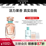 蒂芙尼玫瑰金女生香水香氛送女友情人节礼物 50ml