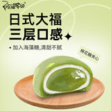 阿婆家的麻薯爆浆大福团子饼干糕点心雪媚娘汤圆休闲零食小吃12包330g