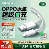 OPPO 数据线原装充电线闪充reno12 11 10 9 8 7 6 5pro快充R17  find n2 3 x5 x3 k10 65w 80W平板一加 Type-c闪充线【1米】 DL129原装