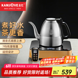 金灶（KAMJOVE）全智能煮水壶 烧水壶全自动上水电热水壶保温 家用遥控电茶壶316不锈钢电茶炉E7