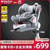Heekin德国 智能儿童安全座椅0-12岁汽车用婴儿宝宝360度旋转isofix接口 智能PRO款-太空灰（舒适推荐）