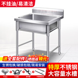 析沐不锈钢水槽商用单槽洗菜盆样式洗碗池简易洗菜池饭店厨房一体盆 50*50*80单池【无龙头/带配件】 加厚不锈钢
