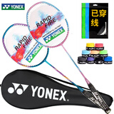 YONEX尤尼克斯羽毛球拍全碳素音速闪攻疾光对拍NF8SGE已穿线附手胶
