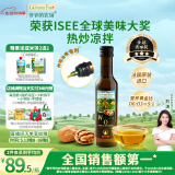 爷爷的农场核桃油食用油250ml 法国进口热炒油凉拌全家可用 赠婴儿辅食食谱