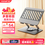 方正Founder笔记本电脑支架 平板散热器360°旋转无极升降折叠 适用苹果Mac联想拯救者便携悬空立式显示增高架
