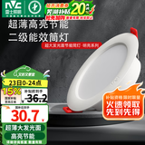 雷士（NVC） led筒灯简约超薄高亮大瓦数工厂天花板嵌入式天花灯背景装饰灯 2级能效-15W漆白暖白-孔15-17cm