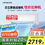 日立（HITACHI）白熊君DE1匹新1级能效10-17㎡制冷面积变频冷暖空调挂机空调扇国家补贴原装压缩机RAK/C-DE09PHCPC