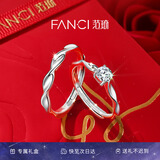 Fanci范琦闪耀银河情侣求订婚表白戒指对戒七夕情人节物送男女友