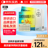【原研药】[优思悦] 屈螺酮炔雌醇片(II)0.02mg:3mg*28片/盒 2盒装原研进口