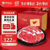 华牧鲜原切牛排 谷饲雪花眼肉牛排澳洲肉眼160g*10牛扒送礼礼盒源头直发