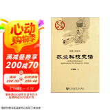 物质文明系列：农业科技史话