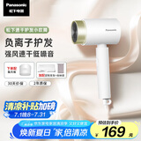 松下（Panasonic）【国家补贴】负离子电吹风机筒高速家用低噪速干护发不伤发学生宿舍送女友礼物EH-WNE5K
