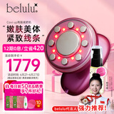 美露露（belulu） 日本Cavi Up瘦身甩脂仪电动减脂按摩提拉紧致美容仪 粉色（搭配瓶装精华）