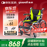 鱼跃(yuwell)轮椅H061C铝合金折背免充气轻便老人残疾人手动轮椅车