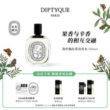 蒂普提克（Diptyque）淡香水50/100ml系列香氛杜桑谭道无花果玫瑰 生日礼物送女友 海丝佩拉蒂淡香水100ml