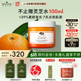 悦木之源（Origins）爆珠奶昔发光面膜75ml提亮肤色补水保湿锁水素颜生日礼物送女友