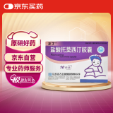 [正丁]盐酸托莫西汀胶囊10mg*10粒/盒[3盒装]